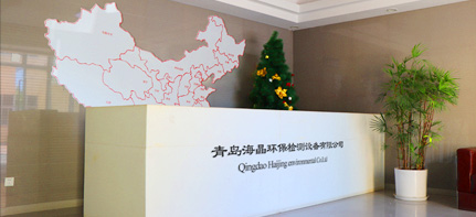 海晶環保公司前臺